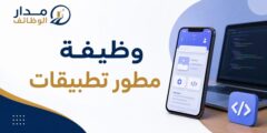 وظيفة مطور تطبيقات لدى Cardiac Prevention Co. في عمّان