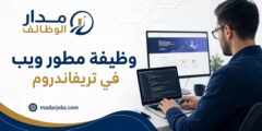 وظيفة مطور ويب لدى Aeroman Aviation في تريفاندروم