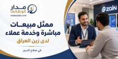 وظيفة ممثل مبيعات وخدمة عملاء لدى زين العراق في صلاح الدين