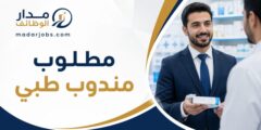 وظيفة مندوب طبي لدى Bio-Encyclopedia في عمّان