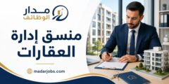 منسق إدارة العقارات لدى Ariane Real Estate في الدوحة