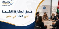 منسق المشاركة الإقليمية لدى ICVA في عمّان