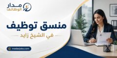 وظيفة منسق توظيف لدى QStaffers في الشيخ زايد