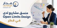 منسق مشاريع لدى Open Limits Design في قطر