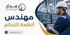 وظيفة مهندس أنظمة التحكم لدى QatarEnergy LNG في الدوحة
