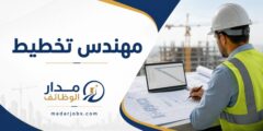 مهندس تخطيط لدى شركة مقاولات في الرياض