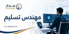 وظيفة مهندس تسليم لدى Noventiq GCC في المنامة