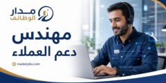 وظيفة مهندس دعم العملاء لدى DHL Express في القاهرة