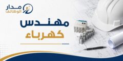 مهندس كهرباء لدى Concept Engineering Consultant في عمّان