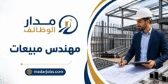 وظيفة مهندس مبيعات لدى Chainlink Industries Factory في قطر