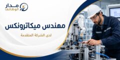 مهندس ميكاترونكس لدى الشركة المتقدمة في عمّان