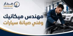 وظيفة مهندس ميكانيك وفني صيانة لدى أياس في بغداد