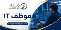 موظف IT لدى شركة سبارتن الحديثة للصناعة