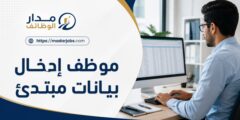 وظيفة موظف إدخال بيانات مبتدئ لدى iVAS في البيرة