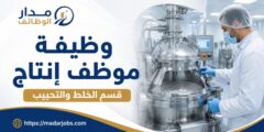 وظيفة موظف إنتاج لدى Joriver في عمّان