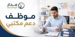 وظيفة موظف دعم مكتبي لدى VINSAK في الشارقة