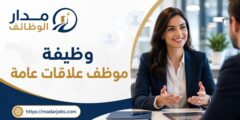 وظيفة موظف علاقات عامة لدى شركة تنويرات الشروق في نابلس