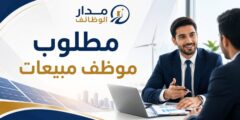 وظيفة موظف مبيعات لدى ETCO الهندسية في رام الله