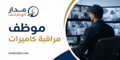 موظف مراقبة كاميرات لدى أسواق حصوة فريش في صويلح