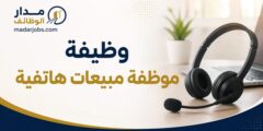 وظيفة موظفة مبيعات هاتفية لدى Bee Marketing في عمّان